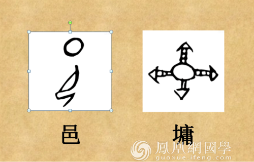 实录|著名学者冯时：从文字起源重新认识中华文明