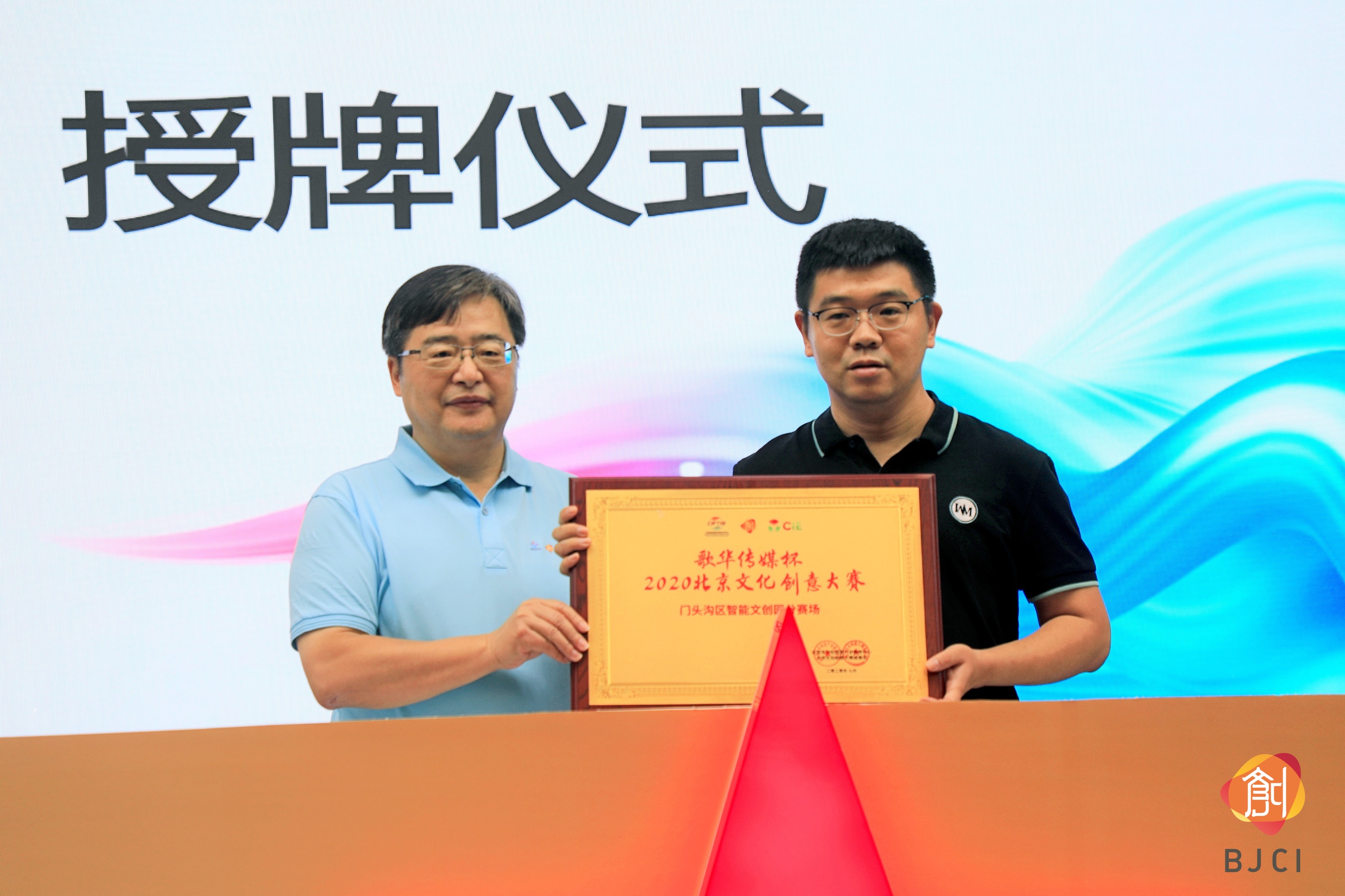 大会现场向专家评委会委员颁发聘书