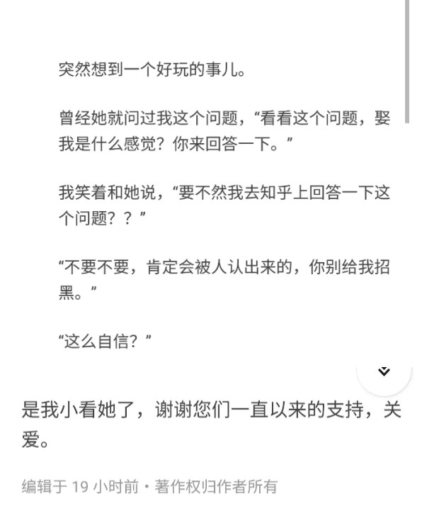 甜翻了！万茜神秘老公知乎答题：跟偶像结婚是什么体验？