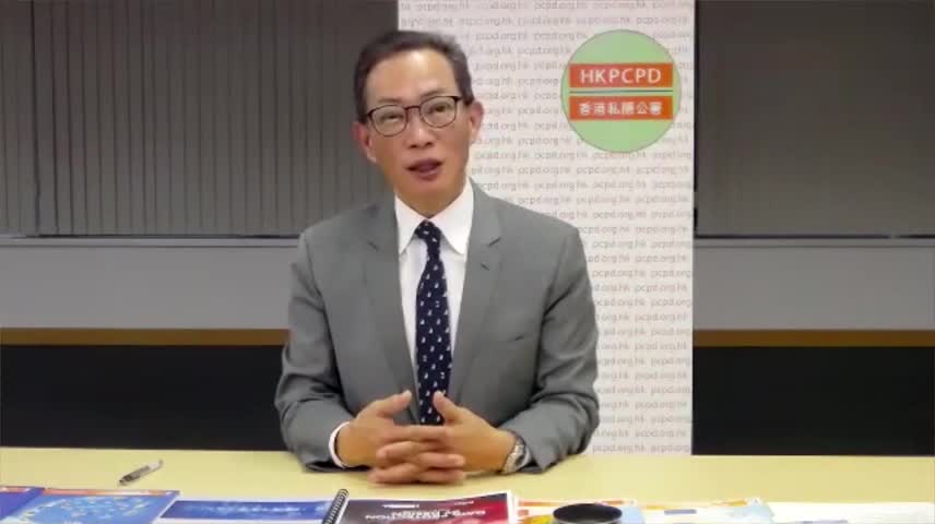 个人隐私如何保障？香港私隐专员黄继儿律师解读
