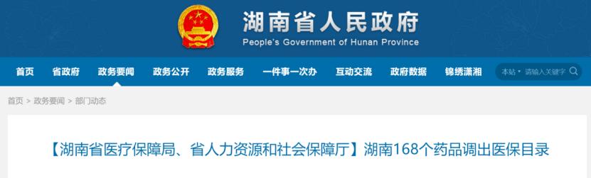 感冒解毒片、银翘片等常用药被多地调出医保，专家：对患者影响不大