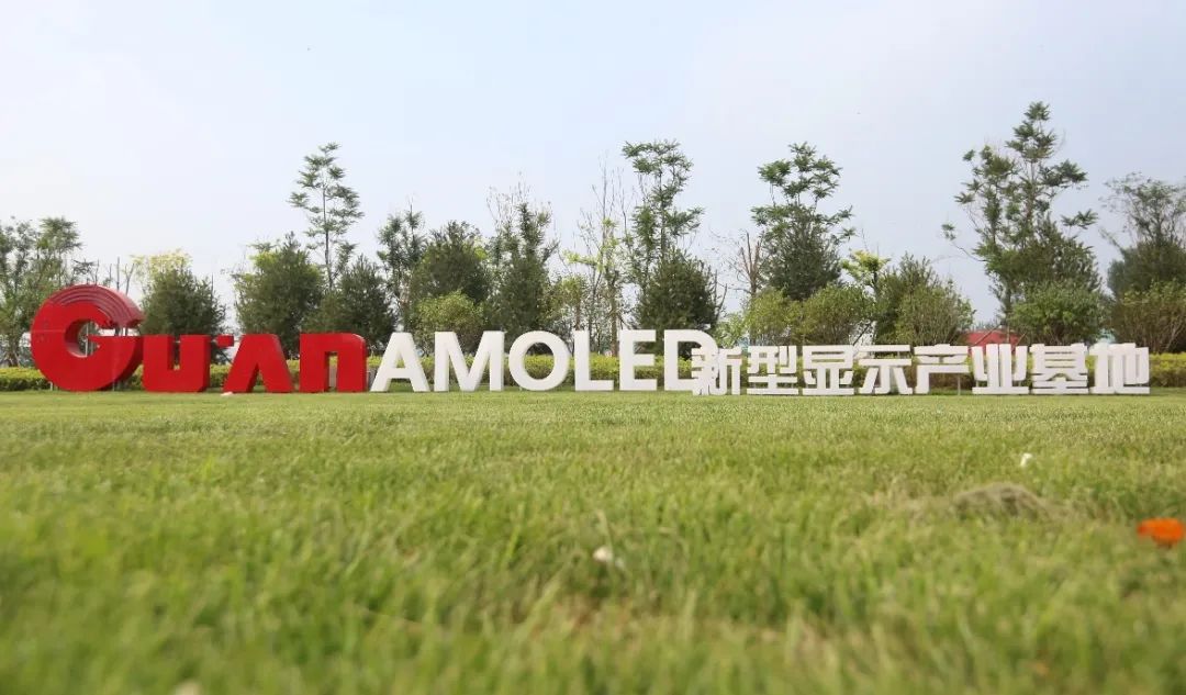 携手行业领军企业打造新型显示产业集群，华夏幸福亮相DIC EXPO显示展