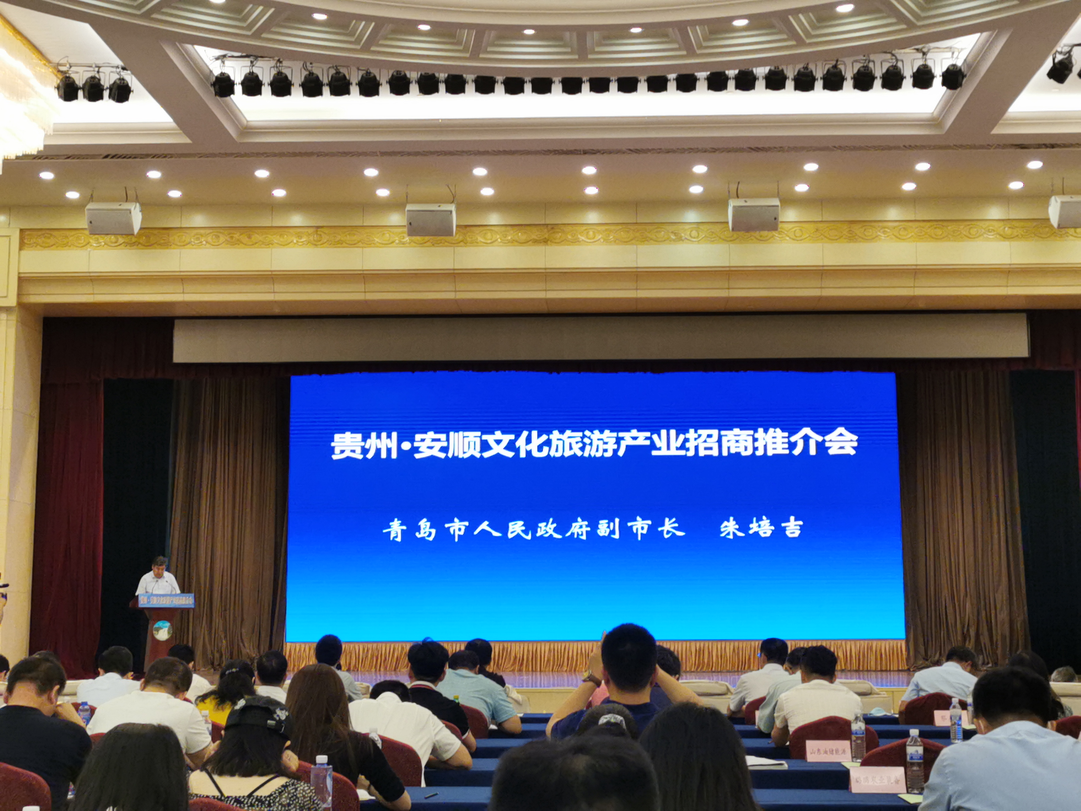 安顺文化旅游产业招商引资推介会在青举行 签约金额达58.9网络投稿