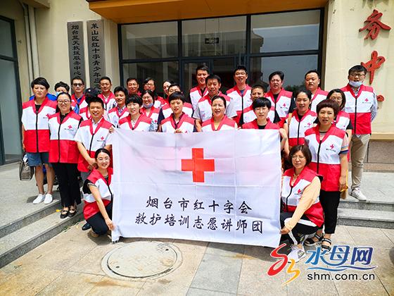 烟台市红十字会组织救护培训志愿讲师团业务培训