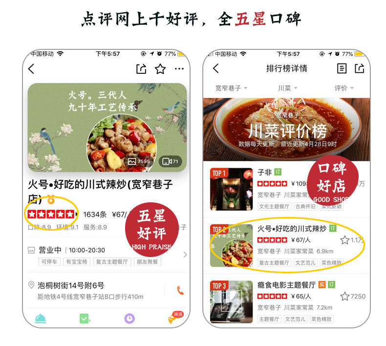 啥是大众点评笔记 24C94D8C9628D296C71FC4B8C3330D0056C55709_w790_h708.png