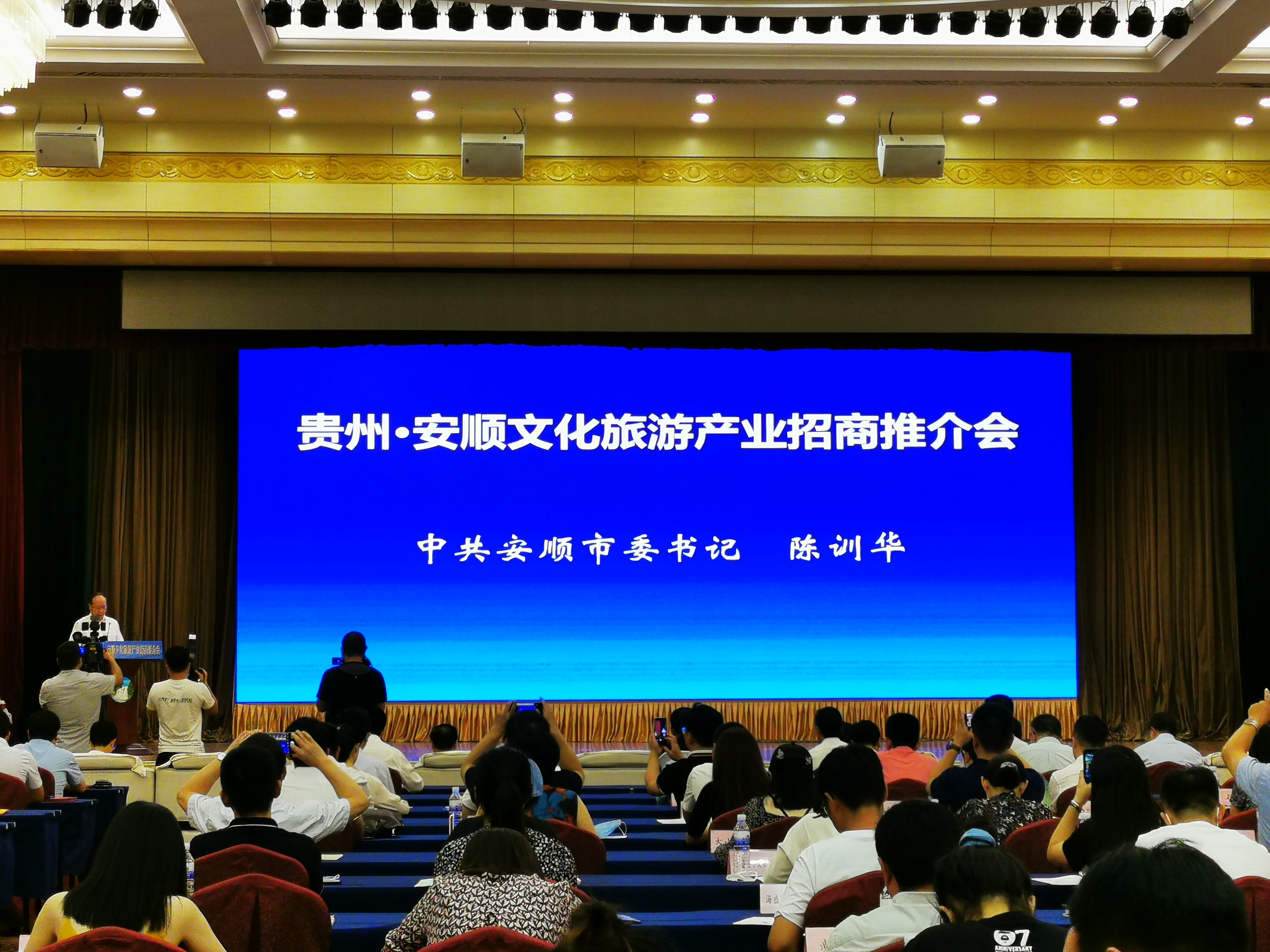 安顺文化旅游产业招商引资推介会在青举行 签约金额达58.9网络投稿