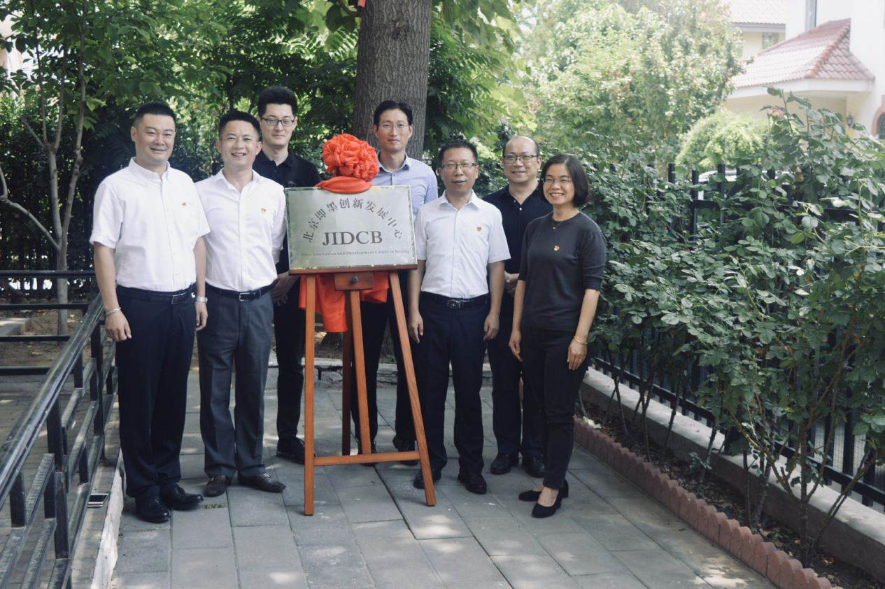 北京即墨中心，在国内大循环格局中着力促进两地长效循环