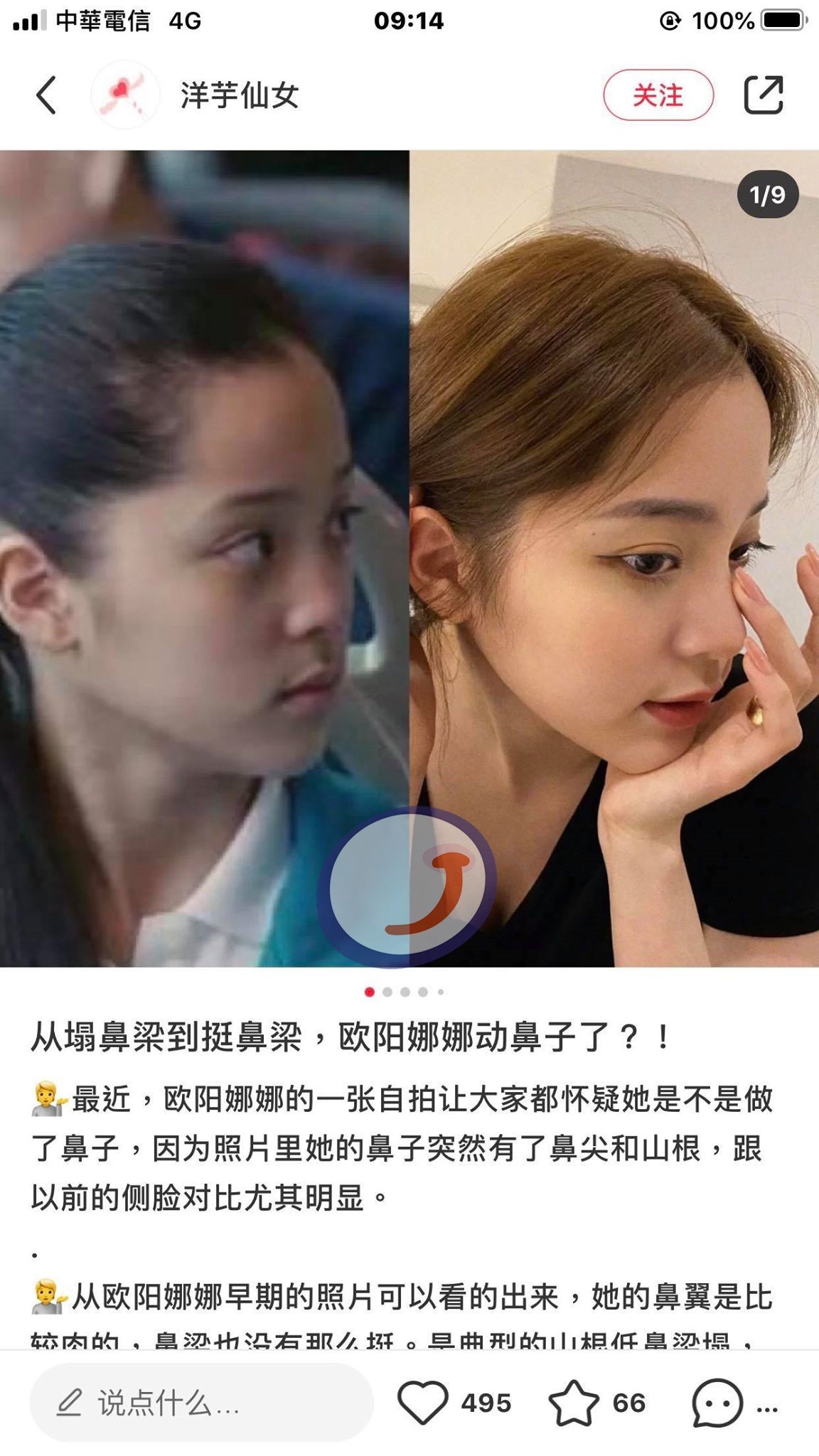 欧阳娜娜被网友指整容,姐姐亲自下场评论:说故事大王