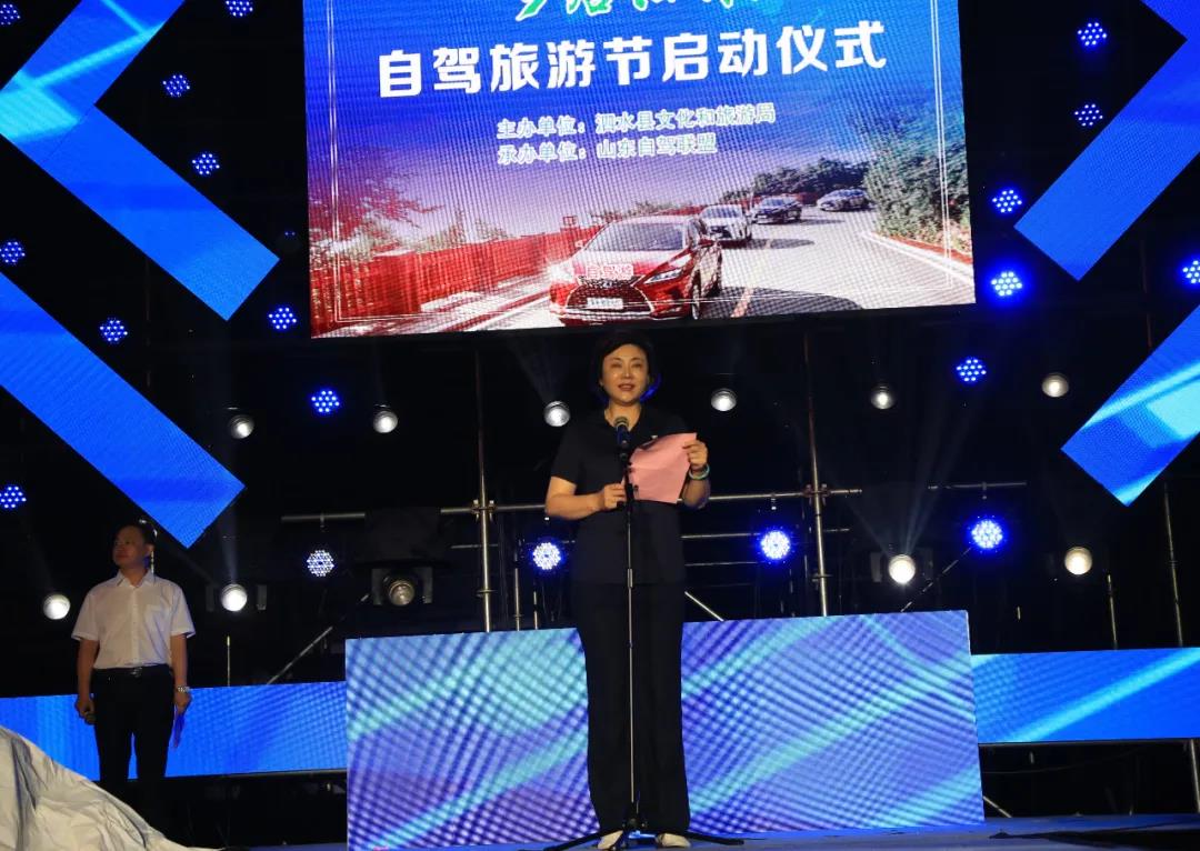 泗水县文旅局局长汤颖致辞