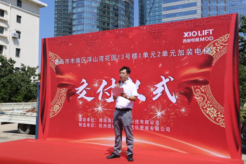 便民利民好举措!市南区浮山湾花园加装电梯正式交付使用