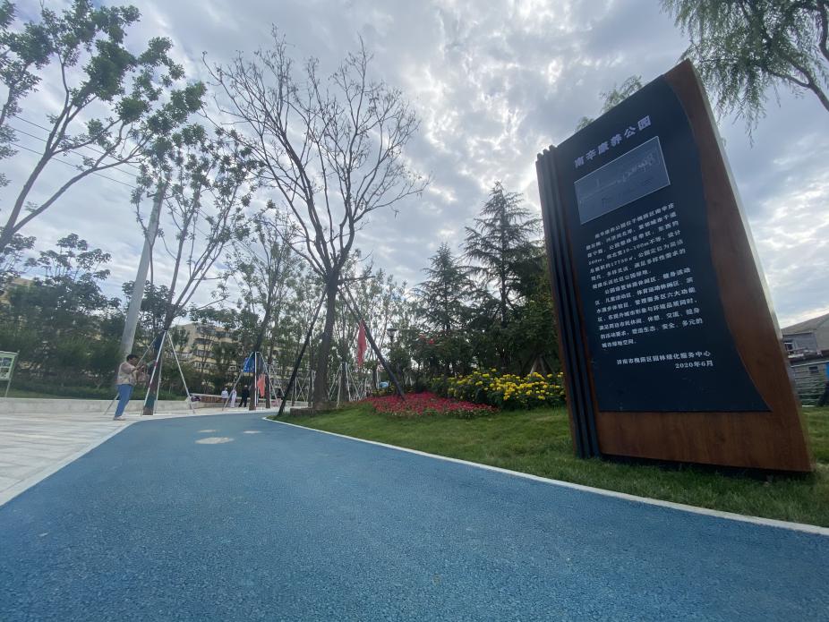 槐荫区17000平米的康养公园拍了拍你，位置在这里！