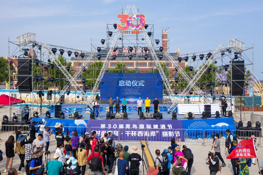 以影像为媒 青岛国际啤酒节“时尚青岛&middot;干杯西海岸”摄影节启动