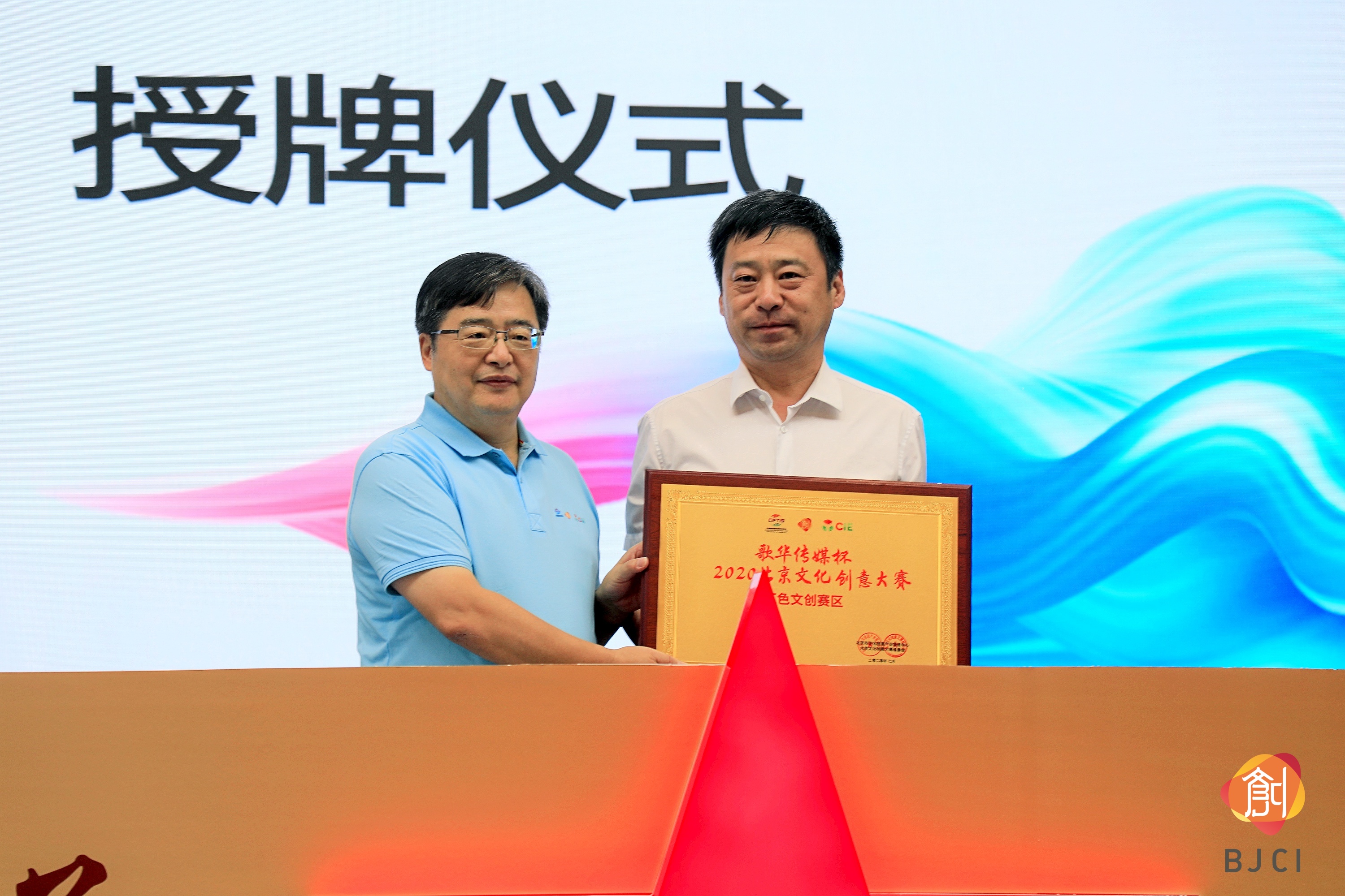大会现场向专家评委会委员颁发聘书