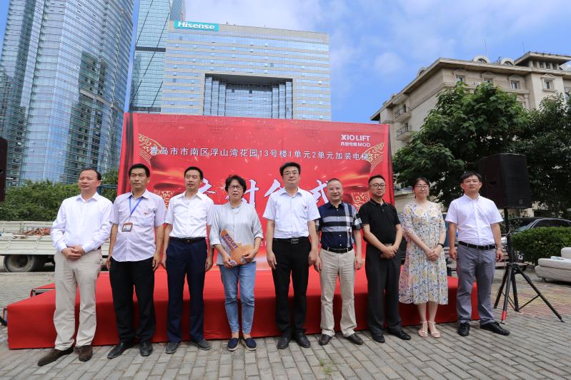 便民利民好举措!市南区浮山湾花园加装电梯正式交付使用