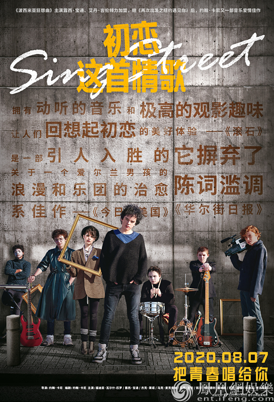 康纳|《初恋这首情歌》发口碑海报 今夏必看浪漫佳作