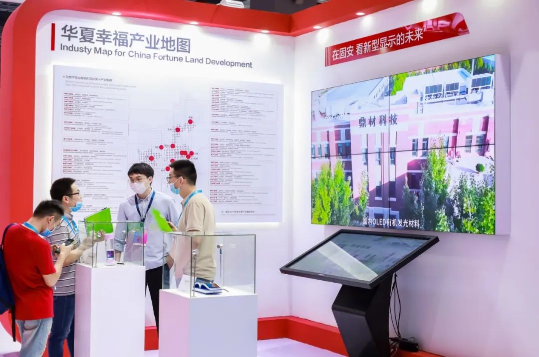 携手行业领军企业打造新型显示产业集群，华夏幸福亮相DIC EXPO显示展