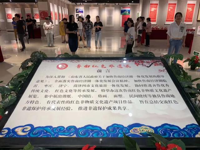 鲁南经济圈红色文化旅游发展大会在临沂举办