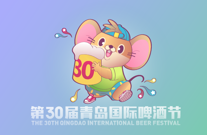 （青岛啤酒节，醉美西海岸）