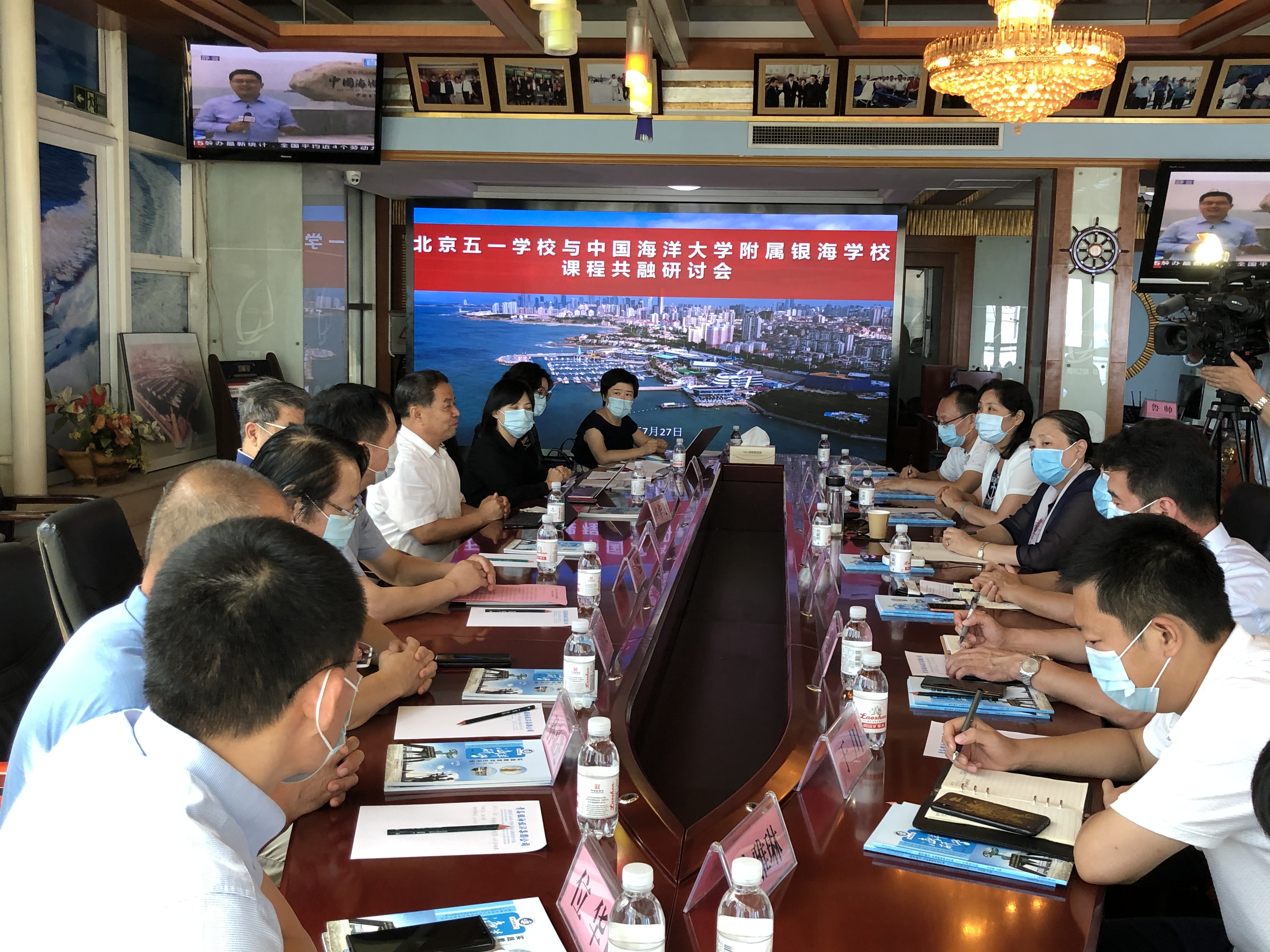 强强联手 海大附属银海学校与北京五一小学举行课程共融研讨会