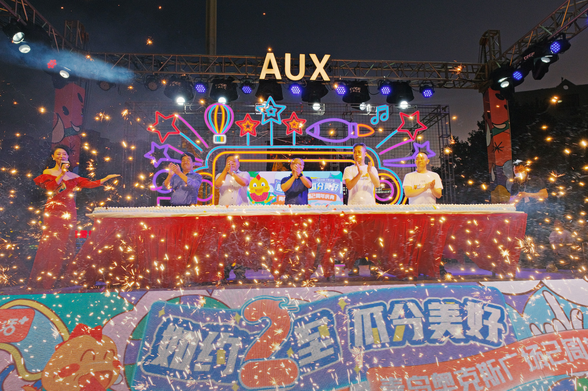 如约2至 瓜分美好｜青岛奥克斯广场2周年庆圆满落幕 