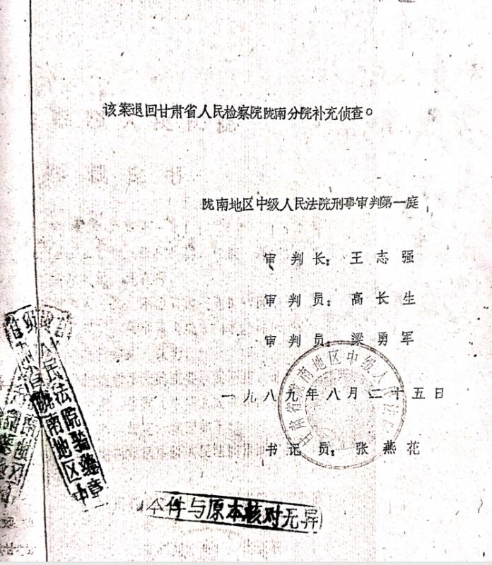 1989年法院将此案退回检察机关补充侦查，此后检察院将此案退回公安局继续侦查。