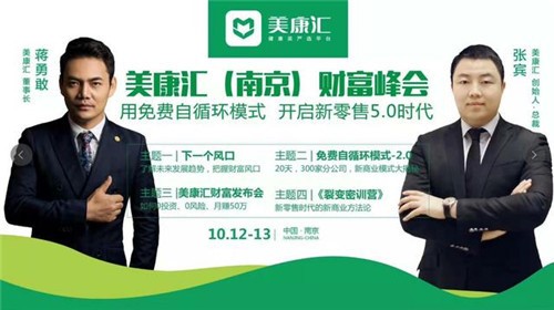 娃哈哈妙眠酸奶饮品调查:夸大助眠功能,层级营销疑传销