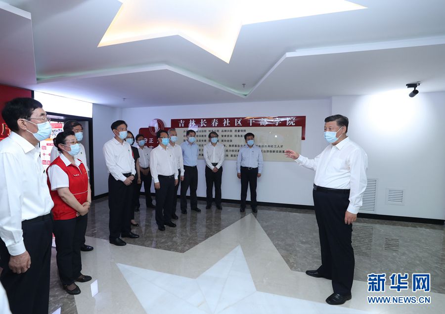 读懂习近平吉林之行,有这四个“切入口”