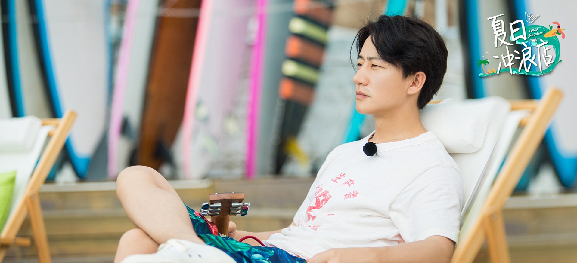 在最新播出节目中,冲浪店迎来第一波客人,身为经理的黄轩通过聊天拉近