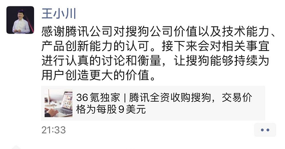 王小川朋友圈，图源36氪