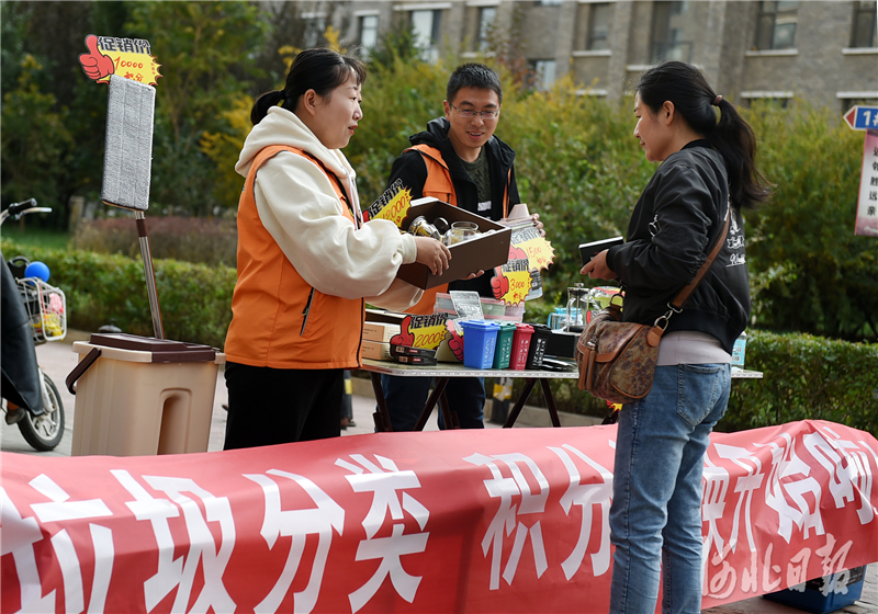 2019年11月2日，河北省邢台环境卫生服务有限公司在长城花苑小区开展垃圾分类积分兑换礼品活动。河北日报记者 赵永辉 摄
