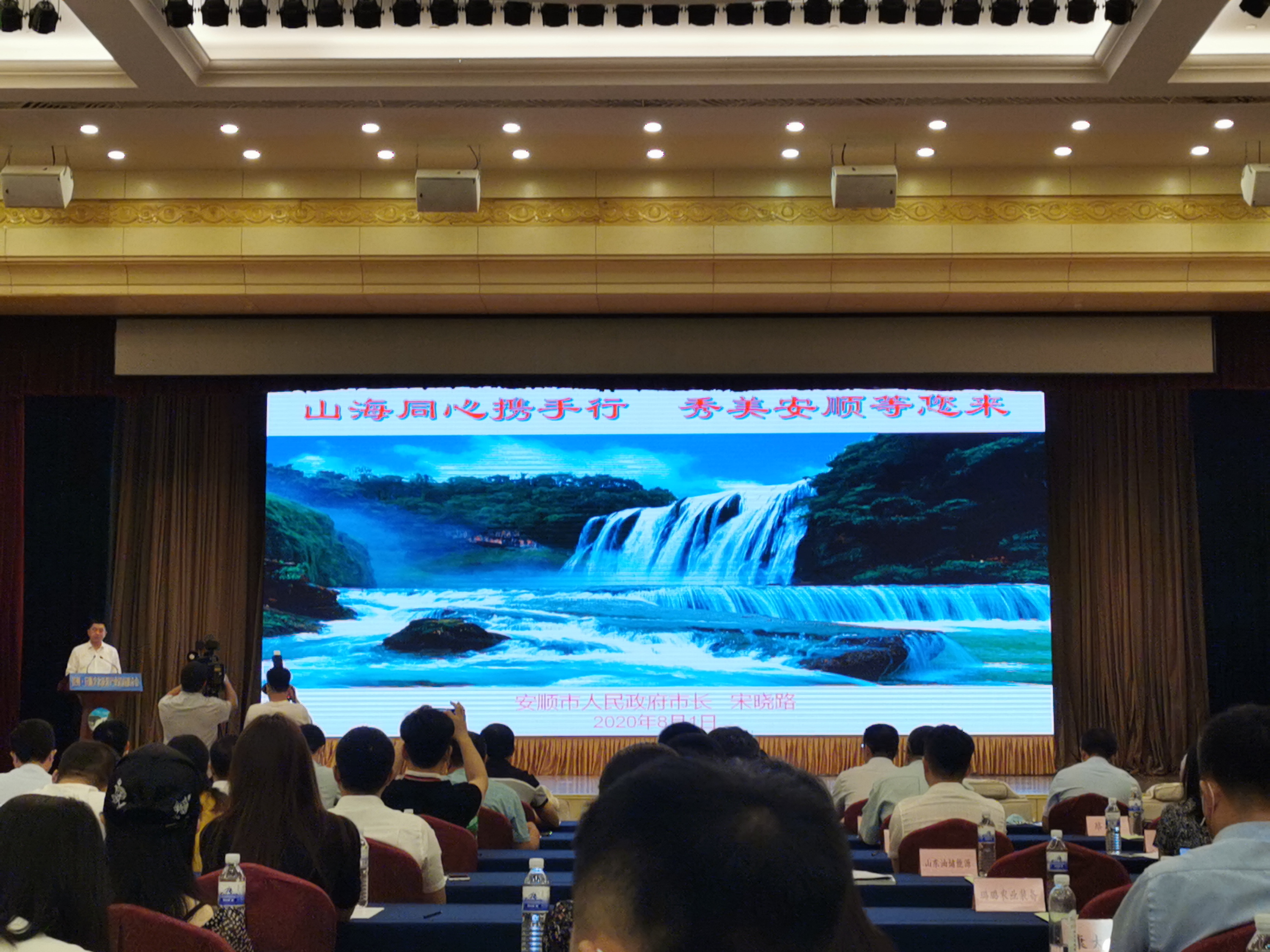 安顺文化旅游产业招商引资推介会在青举行 签约金额达58.9网络投稿