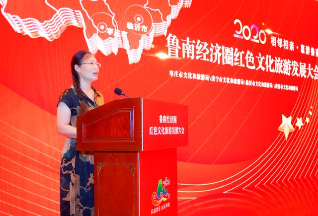 山东省文化和旅游厅二级调研员吴红讲话