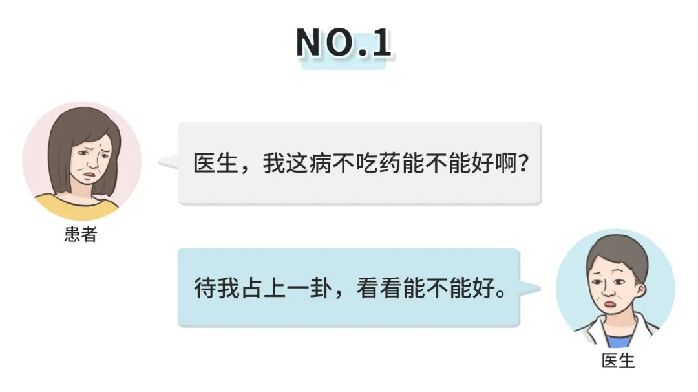 这些问题,医生真的不想再解释了(望周知)_凤凰网健康_凤凰网