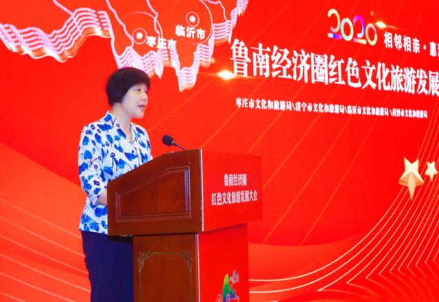 临沂市人民政府副市长张玉兰讲话