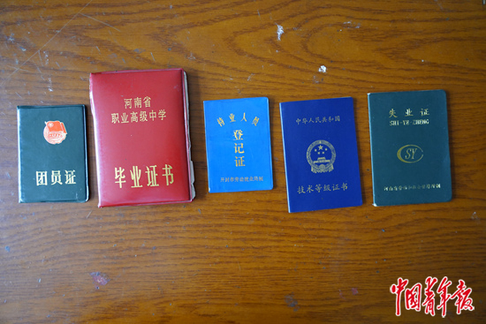 张杰的各种证件。
