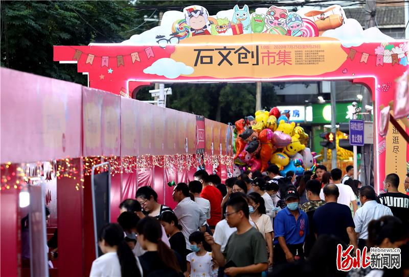 2020年7月24日，在河北省石家庄市红旗大街祥隆泰超市夜未央&middot;吃街，市民正在文创集市里游玩。