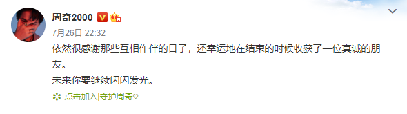 周奇向俞星宣布分手：未来你要继续闪闪发光