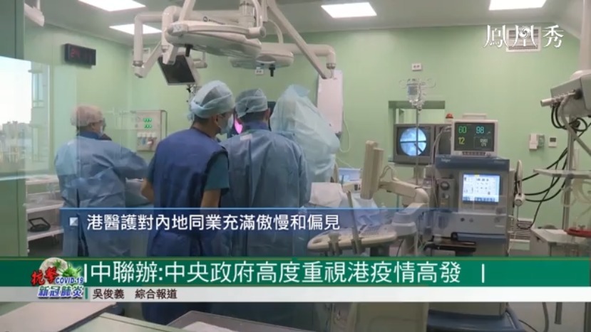 香港中联办：中央政府高度重视香港疫情高发
