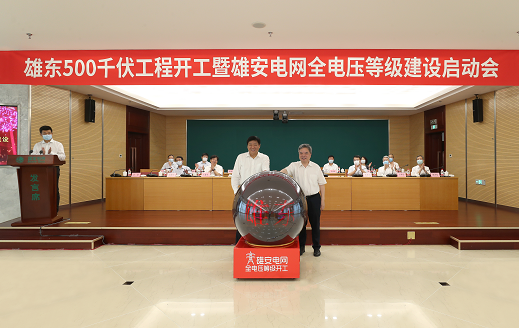 图片说明:国家电网公司副总经理刘泽洪(右)及省政府常务副省长袁桐利(左)在启动会现场