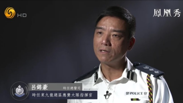 港警总警司谈谈近年香港乱局：我们做警察的都是按照法律行事
