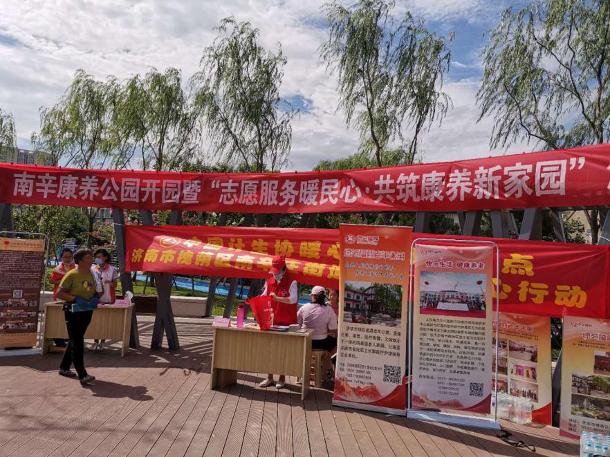 槐荫区17000平米的康养公园拍了拍你，位置在这里！