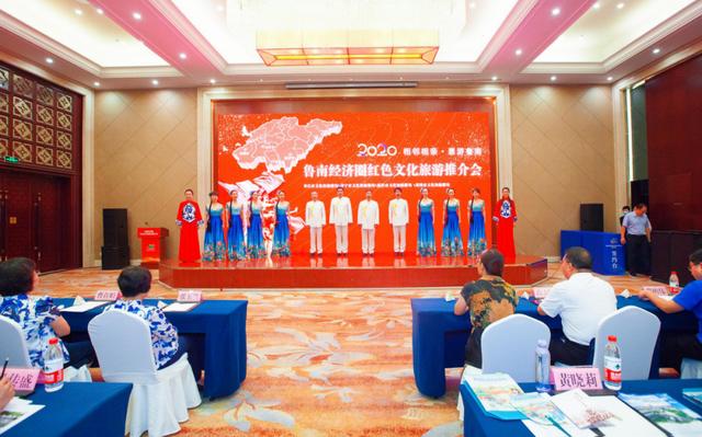 鲁南经济圈红色文化旅游发展大会在临沂举办