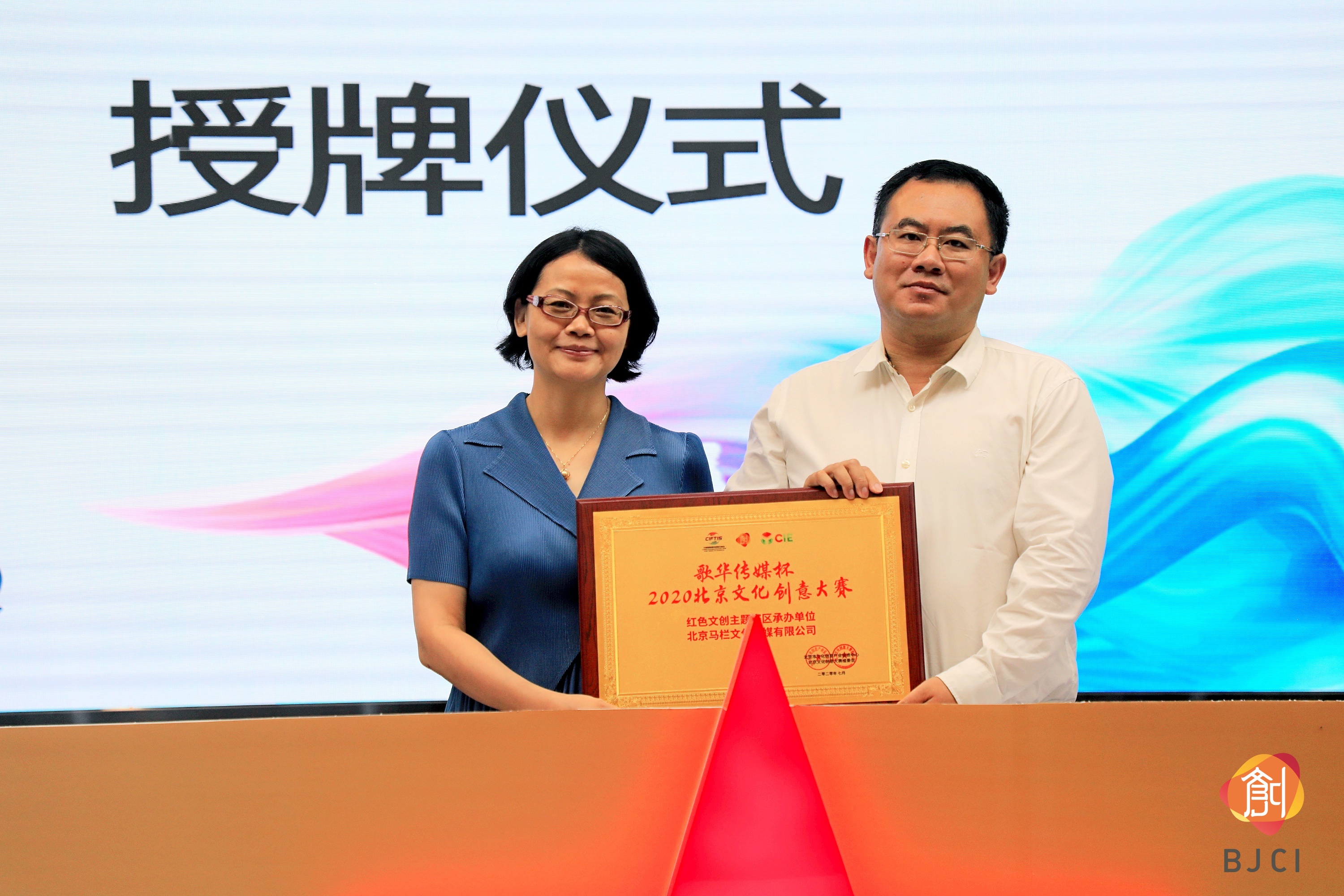 大会现场向专家评委会委员颁发聘书