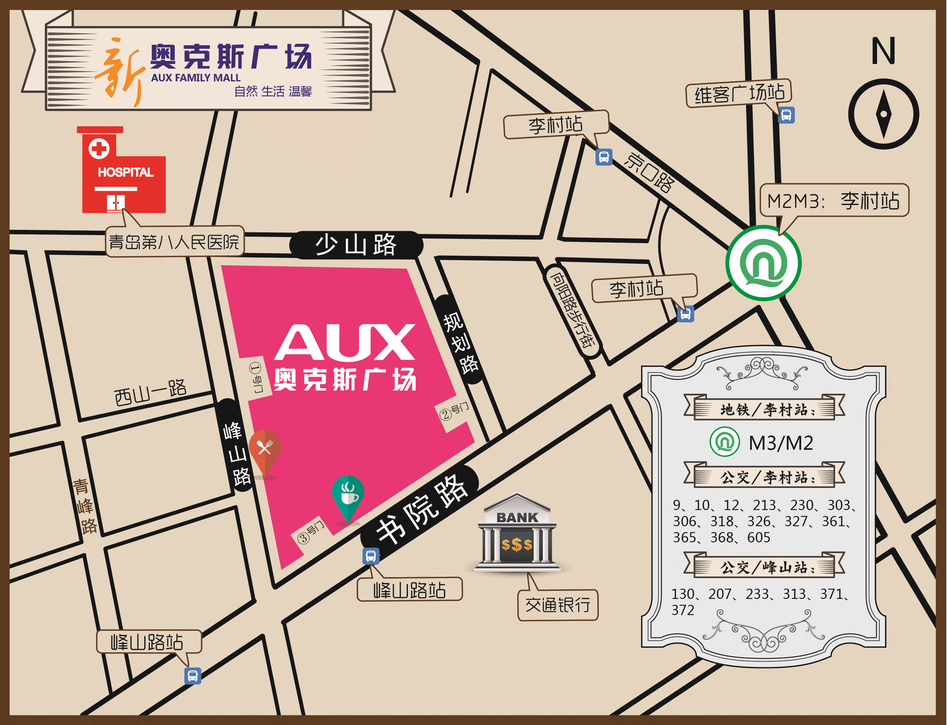 如约2至 瓜分美好｜青岛奥克斯广场2周年庆圆满落幕 