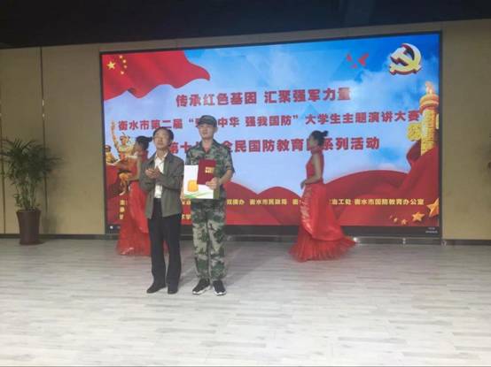2017级王亚堃同学在衡水市演讲比赛中夺冠