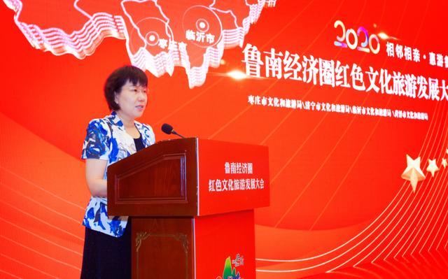 临沂市文化和旅游局党组书记、局长曹首娟主持启动仪式