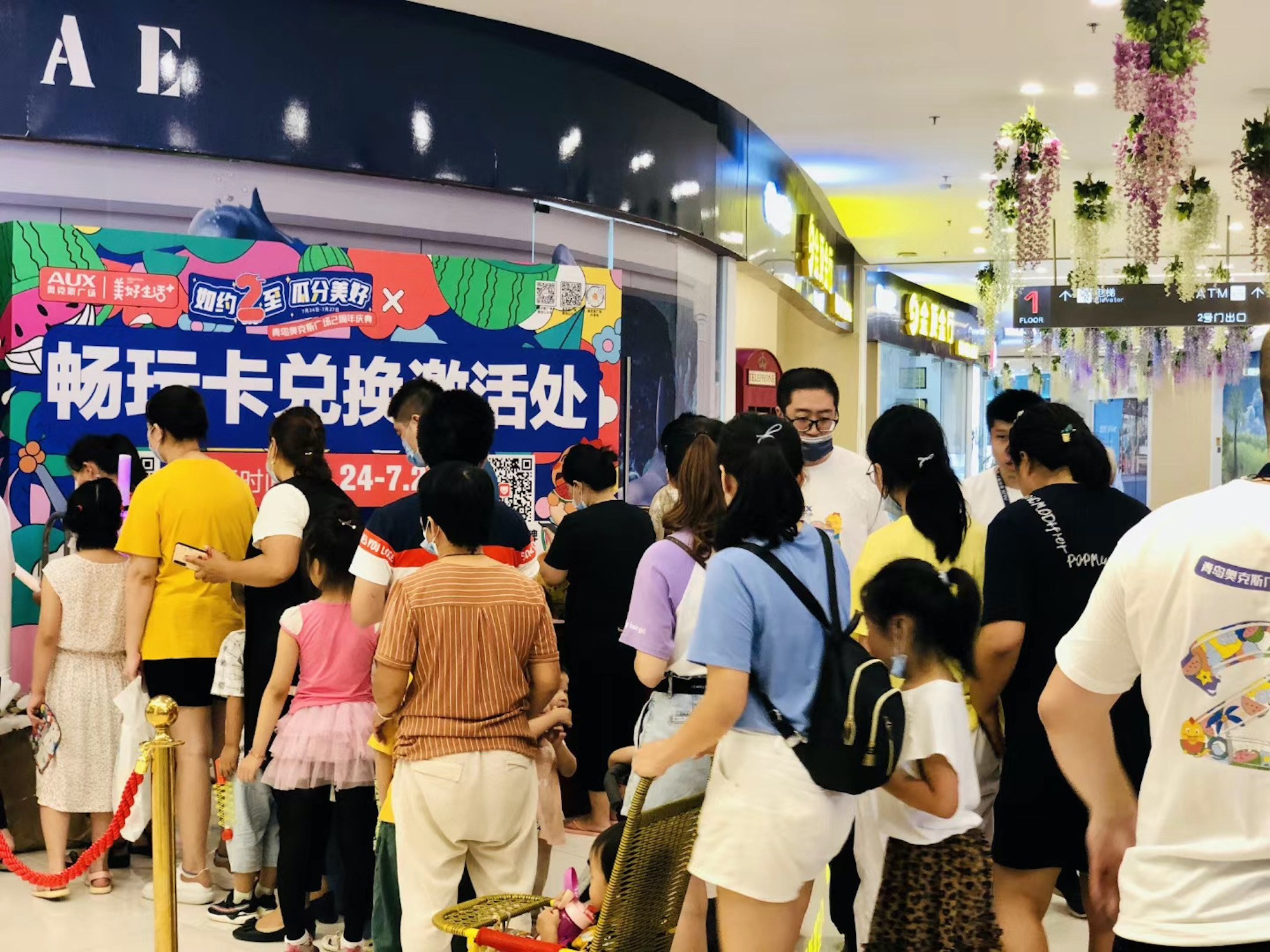 如约2至 瓜分美好｜青岛奥克斯广场2周年庆圆满落幕 