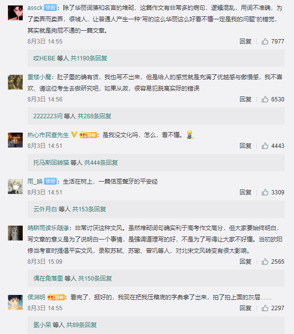 凤凰网民调：超7成网友认为浙江高考作文《生活在树上》不值得打满分