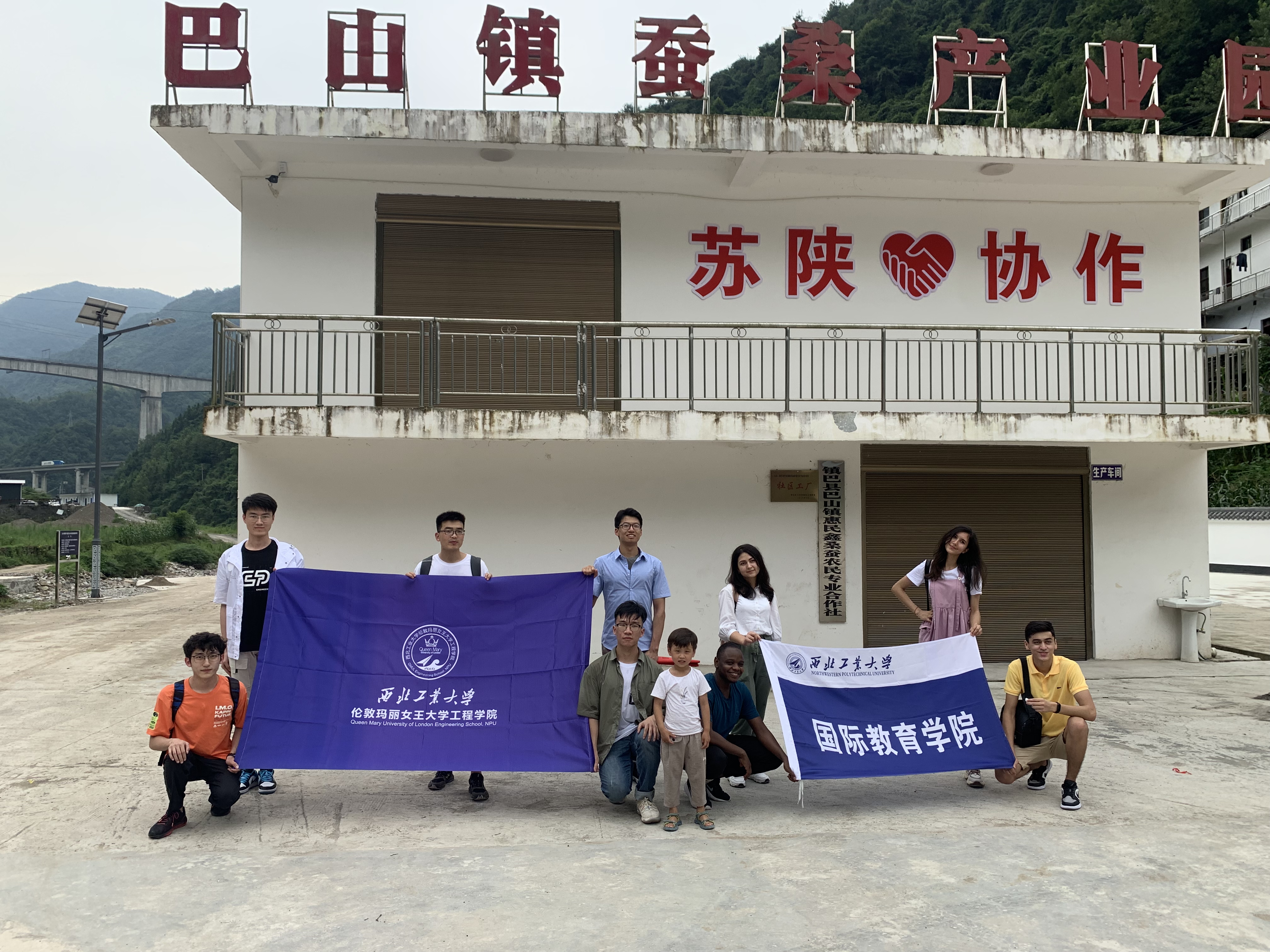 西工大中外学子共赴秦巴山深处开展脱贫攻坚社会实践调研