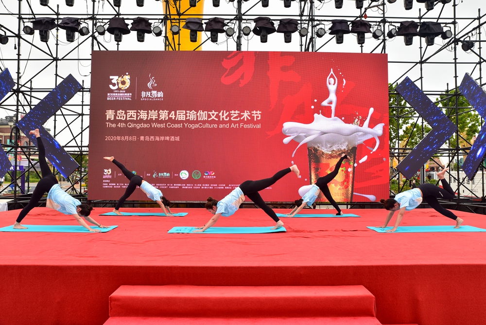 啤酒与瑜伽共舞 青岛西海岸新区瑜伽爱好者齐聚金沙滩啤酒城